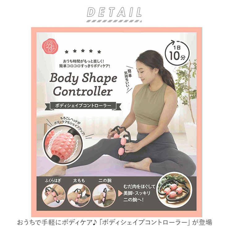 ボディシェイプコントローラー | BACKYARD FAMILY | 詳細画像2 