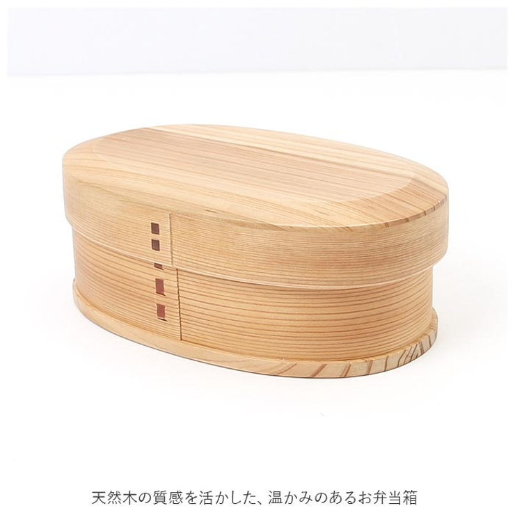 わっぱ弁当 新小判型  600ml 750ml GT-0029 GT-008 | BACKYARD FAMILY | 詳細画像3 