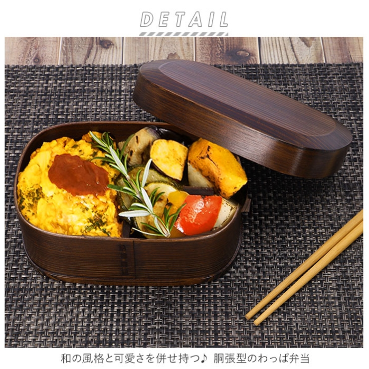 わっぱ弁当 胴張型 750ml GT-005 | BACKYARD FAMILY | 詳細画像2 