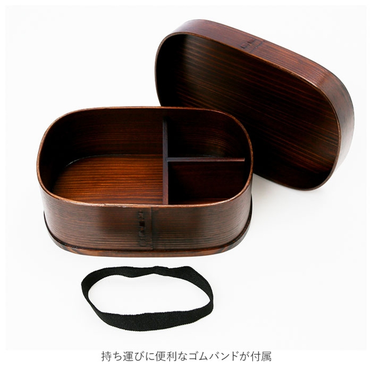わっぱ弁当 胴張型 750ml GT-005 | BACKYARD FAMILY | 詳細画像10 