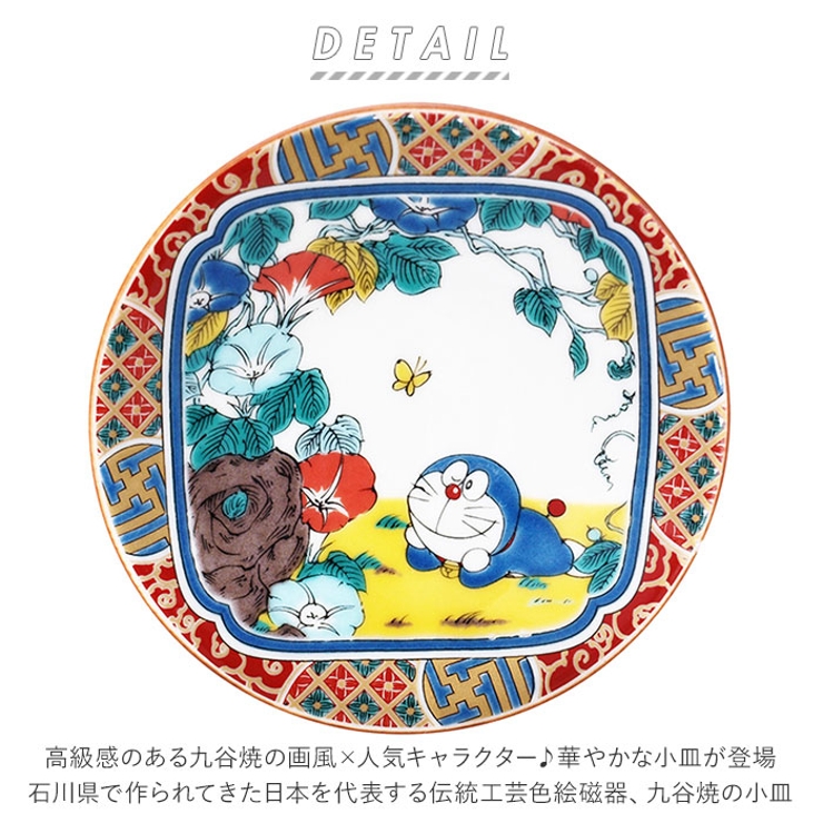 セーラームーン 九谷焼 小皿 3枚セット Amazon.co.jp: 完売 レア 希少 美少女戦士セーラームーンEternal