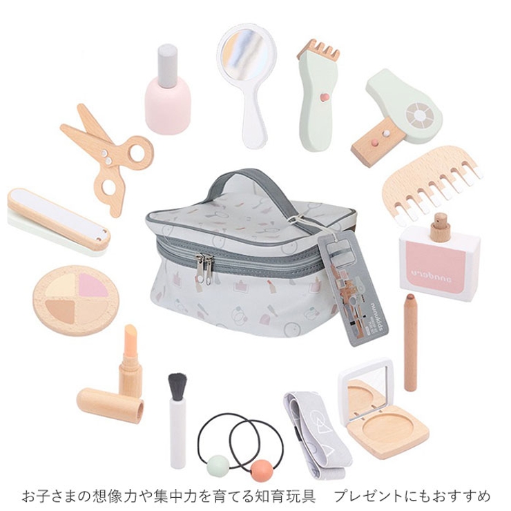 おもちゃ おままごと お化粧セット[品番：BCYW0012956]｜BACKYARD