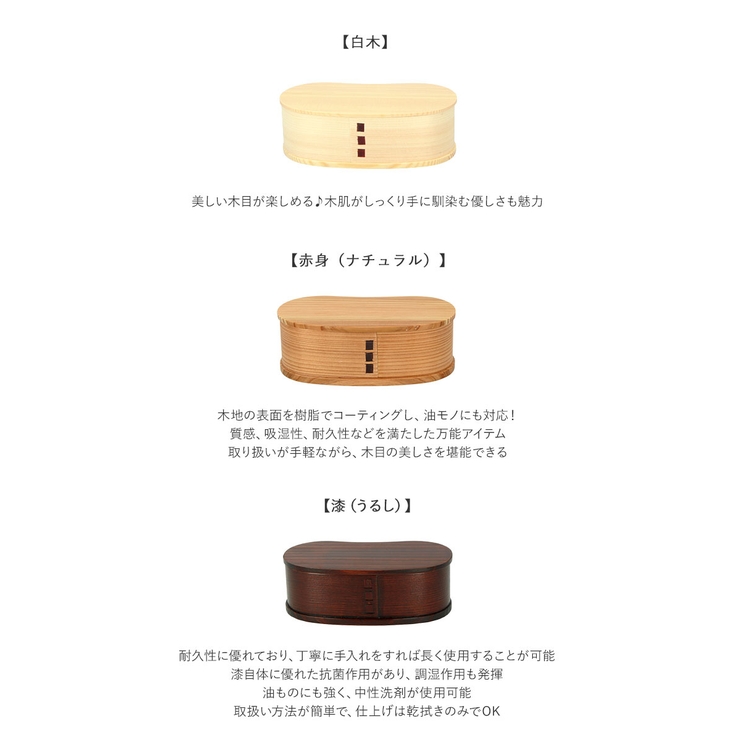 わっぱ弁当 豆型 350ml GT-0019 | BACKYARD FAMILY | 詳細画像12 