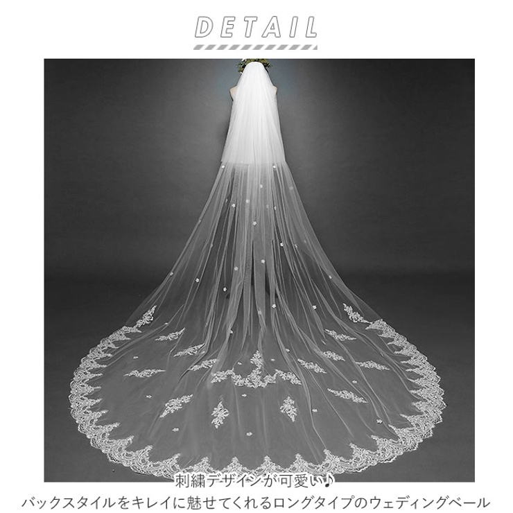 ウエディング