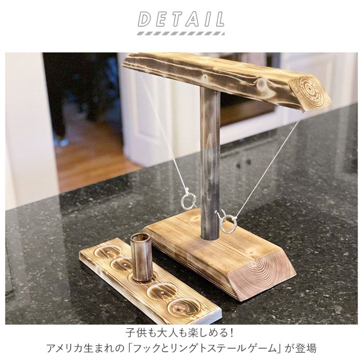 リングトスゲーム