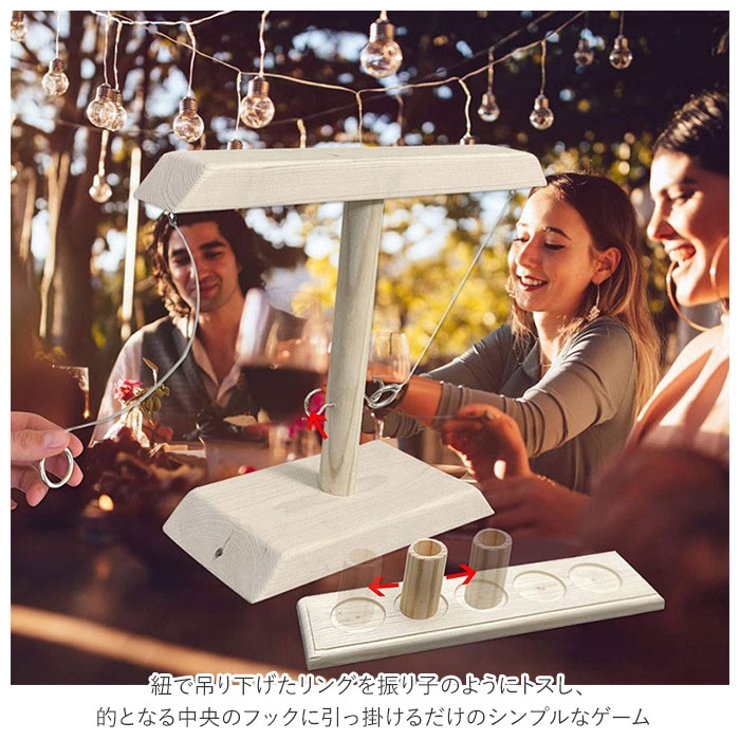 リングトスゲーム
