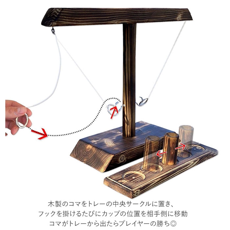 リングトスゲーム