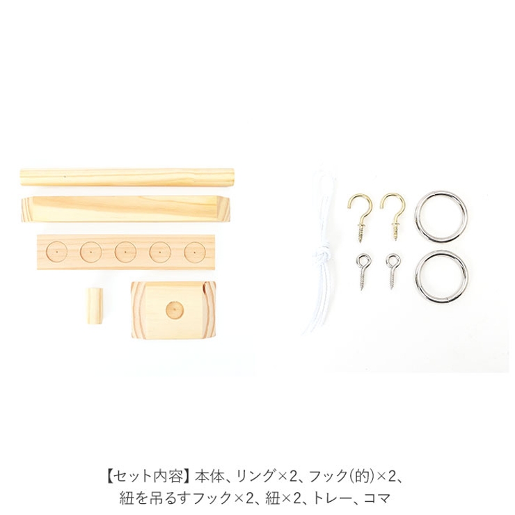 リングトスゲーム