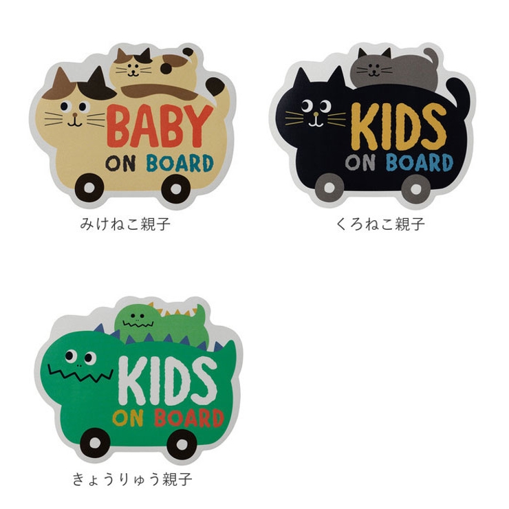 リフレクター CARマグネット BABY ON BOARD | BACKYARD FAMILY | 詳細画像12 