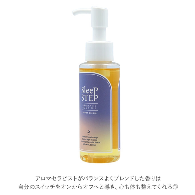 スリープステップ