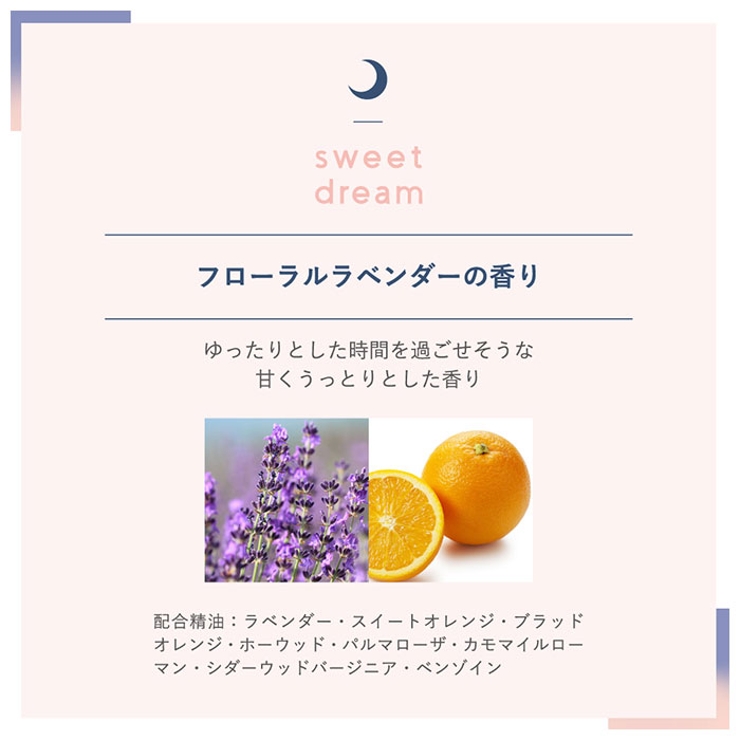 スリープステップ