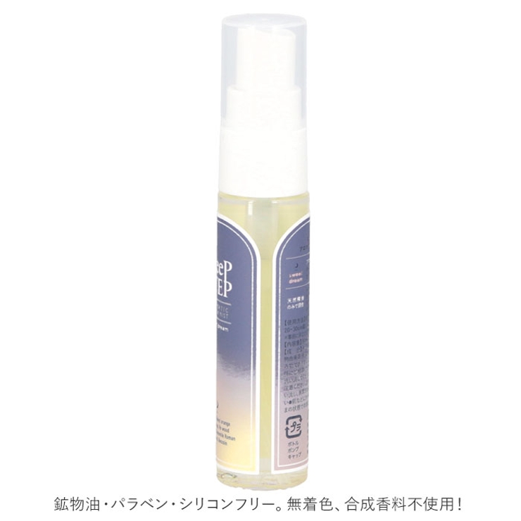 スリープステップ