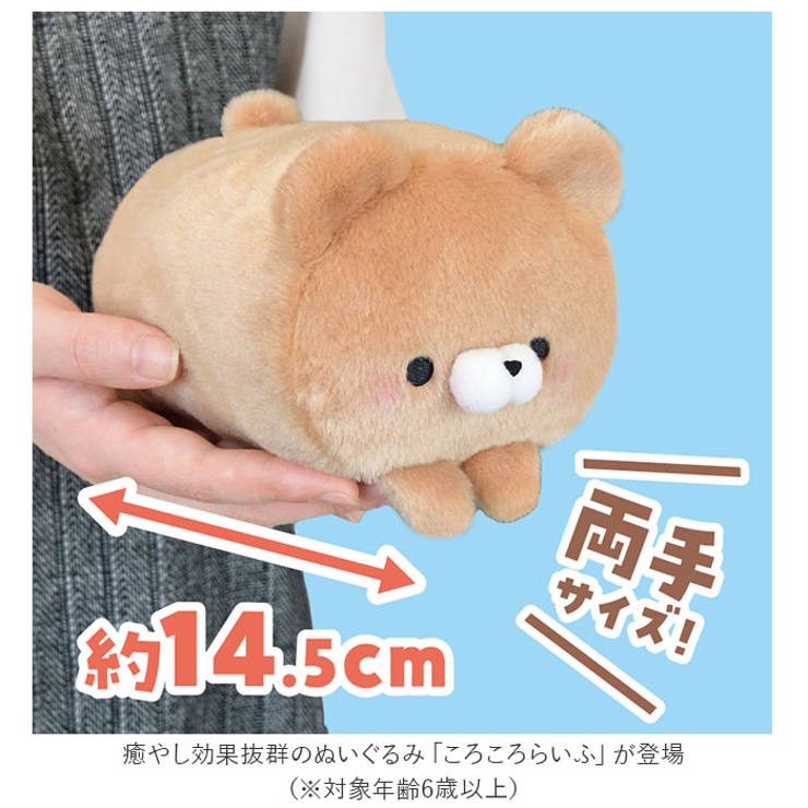 ぬいぐるみ