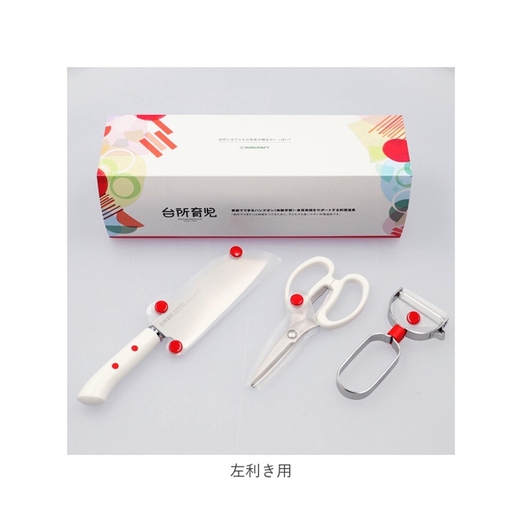 サンクラフト 台所育児 スターターセット３点 右利き用 左利き用 | BACKYARD FAMILY | 詳細画像17 