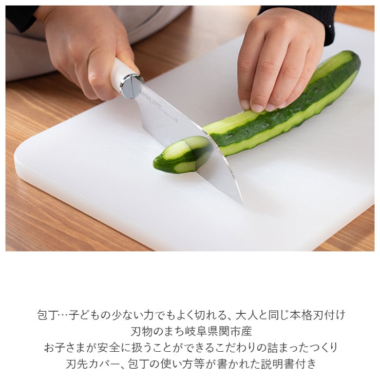 サンクラフト 台所育児 スターターセット５点 右利き用 左利き用 | BACKYARD FAMILY | 詳細画像4 