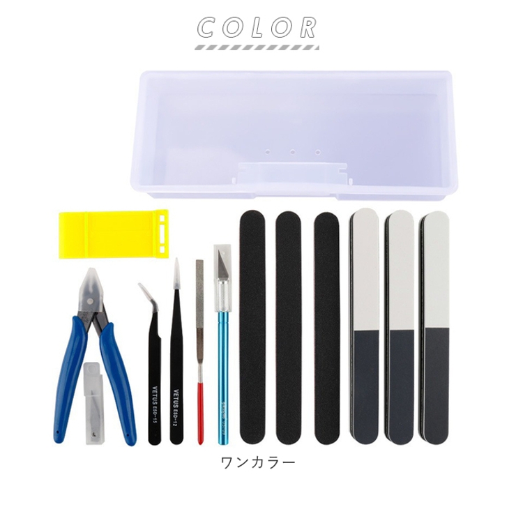 プラモデル工具 13点セット gangd13j[品番：BCYW0013373
