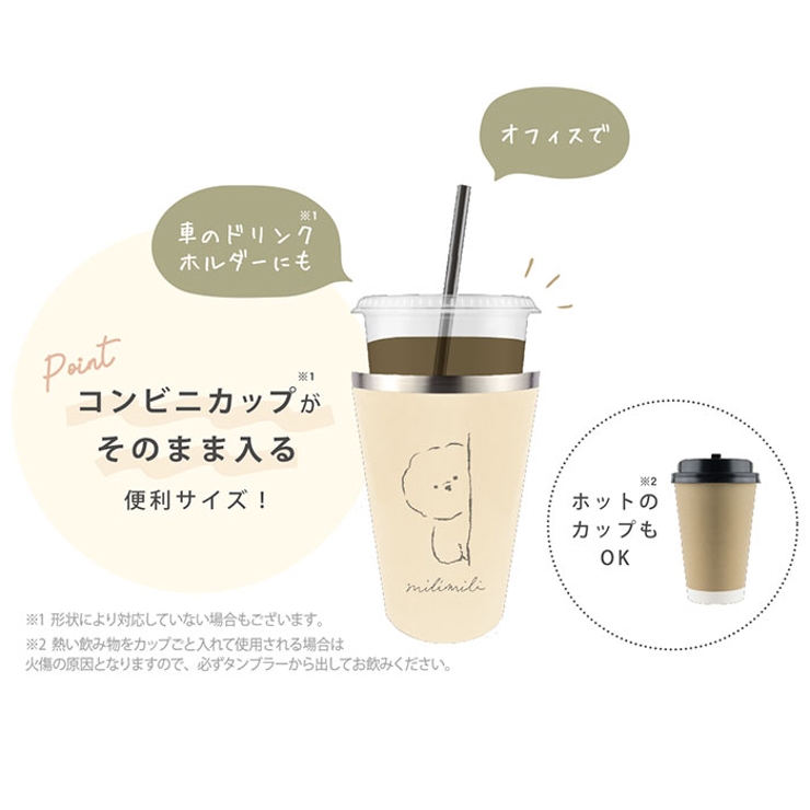 リアル ステンレスタンブラー 380ml[品番：BCYW0013301]｜BACKYARD ヨガ・ピラティス
