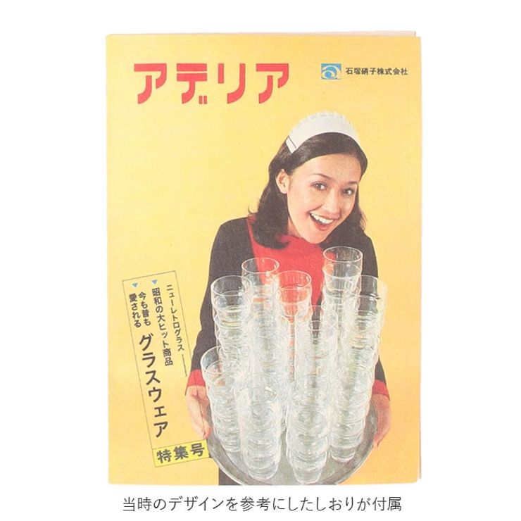 アデリアレトロ