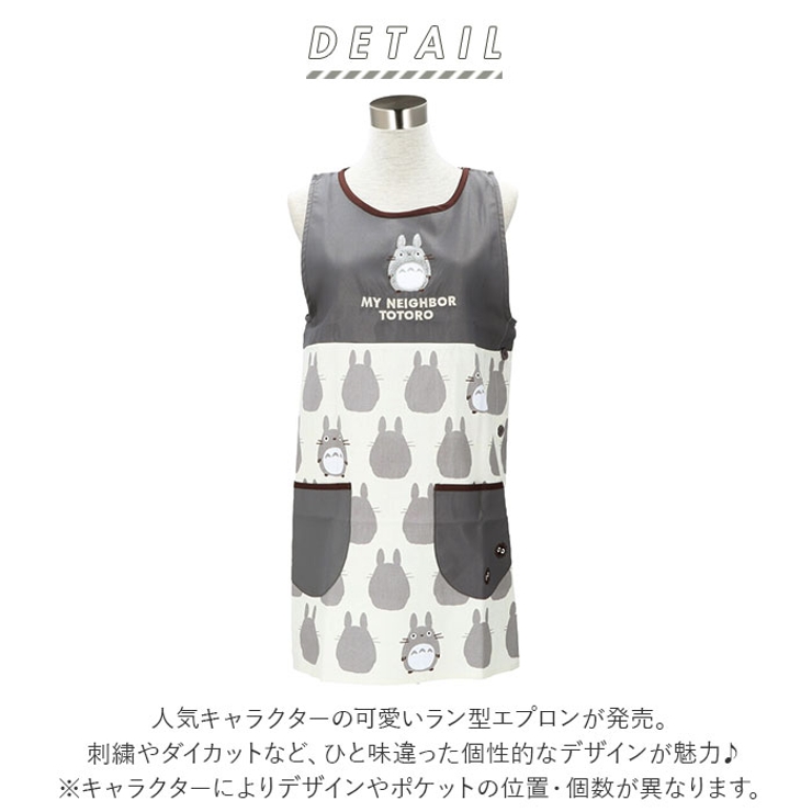 エプロン