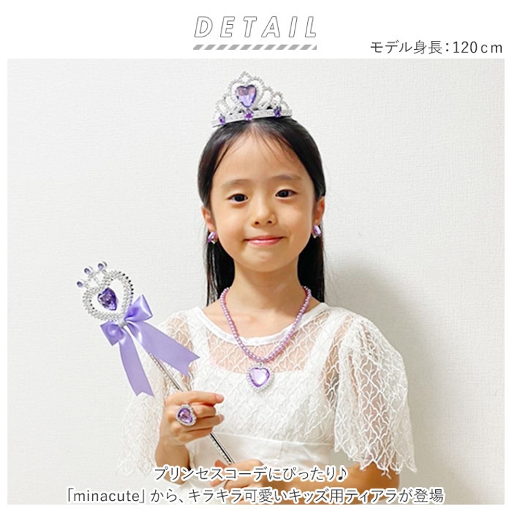 minacute キッズ ティアラ | BACKYARD FAMILY | 詳細画像2 