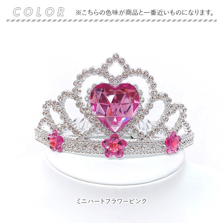 小さなニリチのティアラ 小さなニリチのティアラ