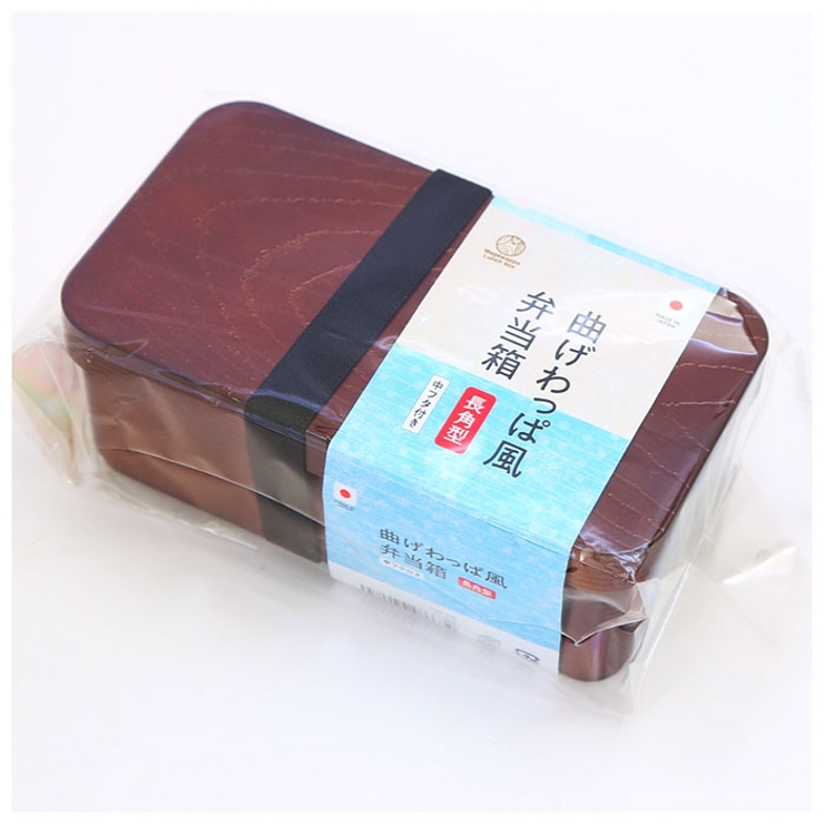 曲げわっぱ風 お弁当箱 長角型 TW-08 | BACKYARD FAMILY | 詳細画像15 