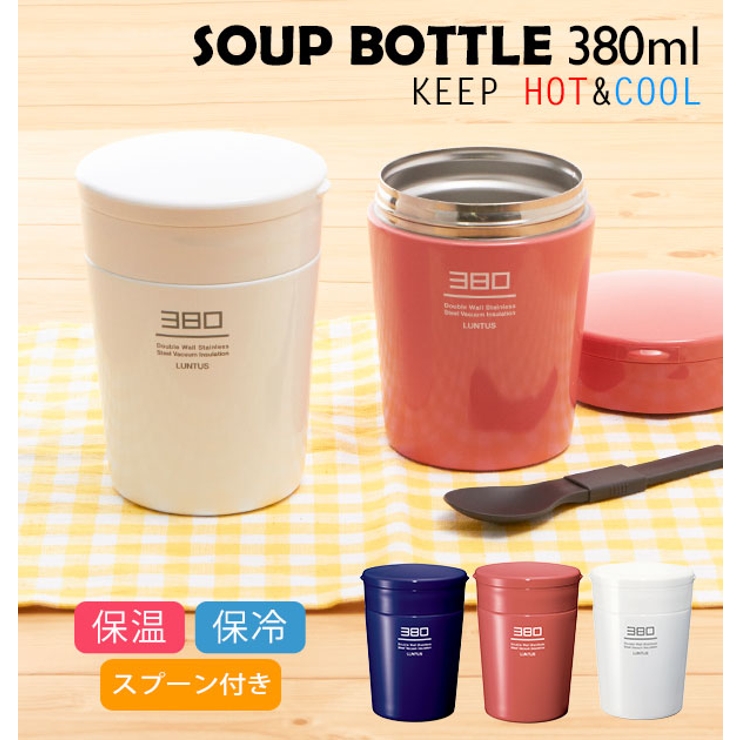 ランタスステンレス保温保冷スープボトルスリムL as3216 HLB-S380[品番：BCYW0003355]｜BACKYARD  FAMILY（バックヤードファミリー）のファッション通販｜SHOPLIST（ショップリスト）