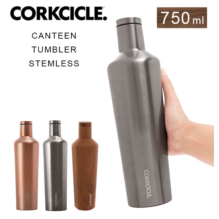 CORKCICLE コークシクル 750 キャンティーン - 食器