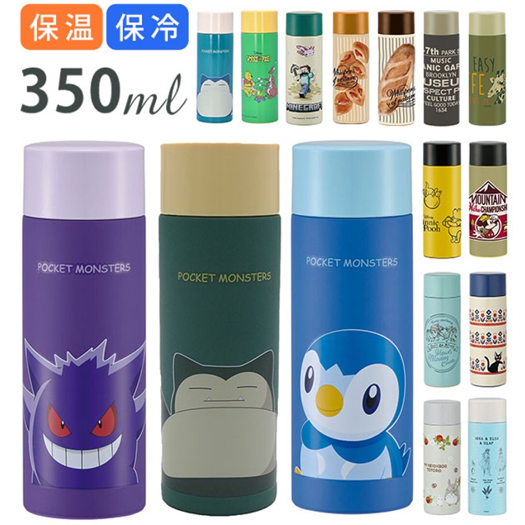 ステンレスマグボトル 350ml スケーター | BACKYARD FAMILY | 詳細画像1