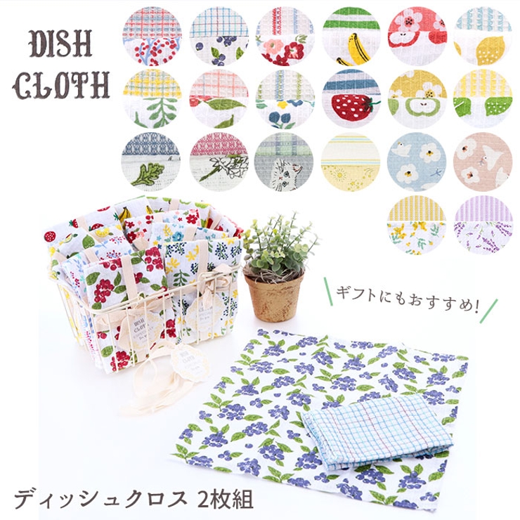 ディッシュクロス 2枚組 | BACKYARD FAMILY | 詳細画像1 