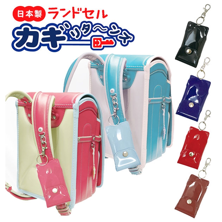 ランドセル カギリターンズ エナメル | BACKYARD FAMILY | 詳細画像1 