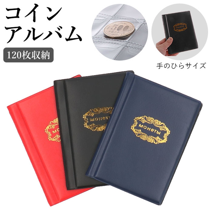 コインアルバム120枚収納 | BACKYARD FAMILY | 詳細画像1 