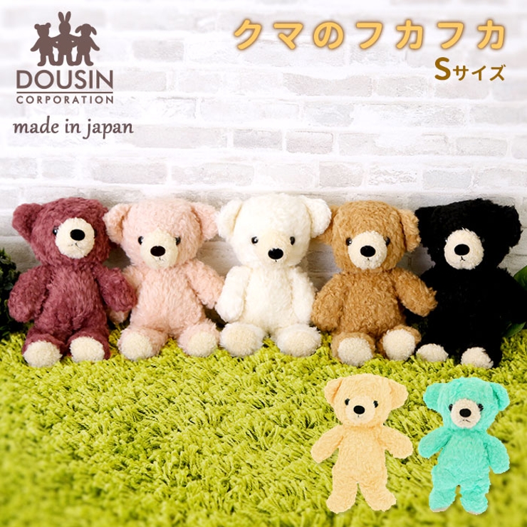 クマのフカフカ 1450S[品番：BCYW0005161]｜BACKYARD FAMILY