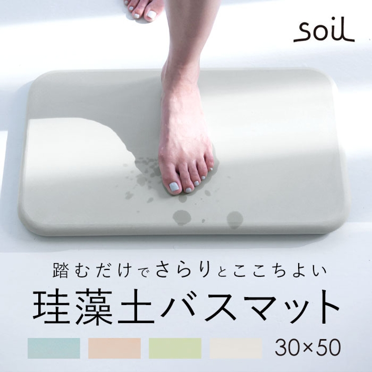 soil ソイル BATH MAT[品番：BCYW0006135]｜BACKYARD  FAMILY（バックヤードファミリー）のファッション通販｜SHOPLIST（ショップリスト）