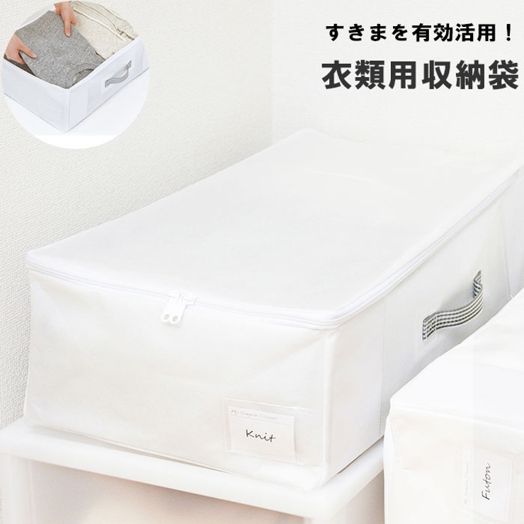 MSC すきま収納 衣類用 | BACKYARD FAMILY | 詳細画像1