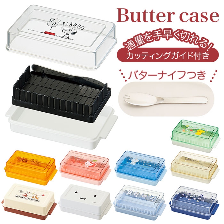 定量カッティング付 バターケース Btg1 品番 yw Backyard Family バックヤードファミリー のレディースファッション通販 Shoplist ショップリスト