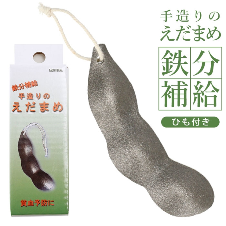 鉄分補給 手作りのえだまめ ひも付き | BACKYARD FAMILY | 詳細画像1