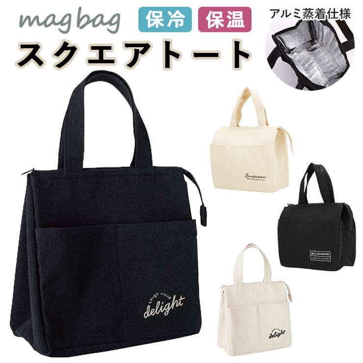 マグバッグ 保冷スクエアトート 品番 yw Backyard Family バックヤードファミリー のレディースファッション通販 Shoplist ショップリスト マグバッグ 保冷スクエアトート 品番 yw Backyard Family バックヤードファミリー のレディースファッション通販 Shoplist ショップリスト