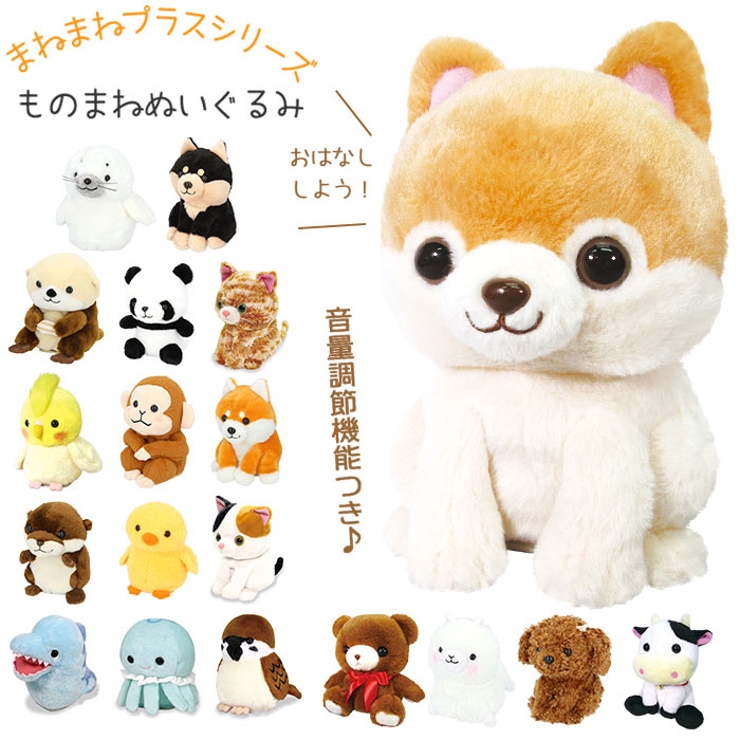まねまねプラスシリーズ モノマネぬいぐるみ 品番 yw Backyard Family バックヤードファミリー のファッション通販 毎日送料無料 Shoplist ショップリスト まねまねプラスシリーズ モノマネぬいぐるみ 品番 yw Backyard Family バックヤードファミリー のファッション通販 毎日送料無料 Shoplist ショップリスト