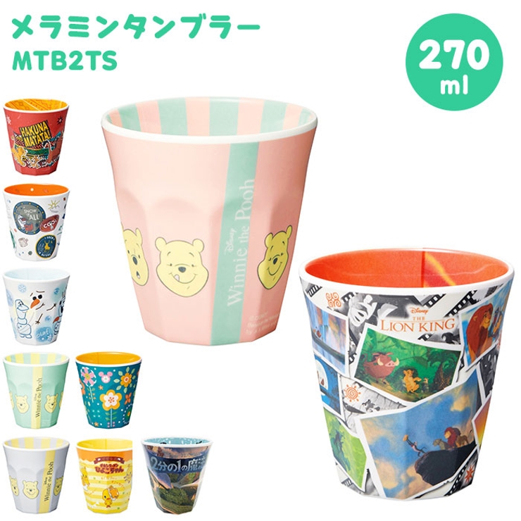 メラミンタンブラー Mtb2ts 品番 yw Backyard Family バックヤードファミリー のファッション通販 Shoplist ショップリスト