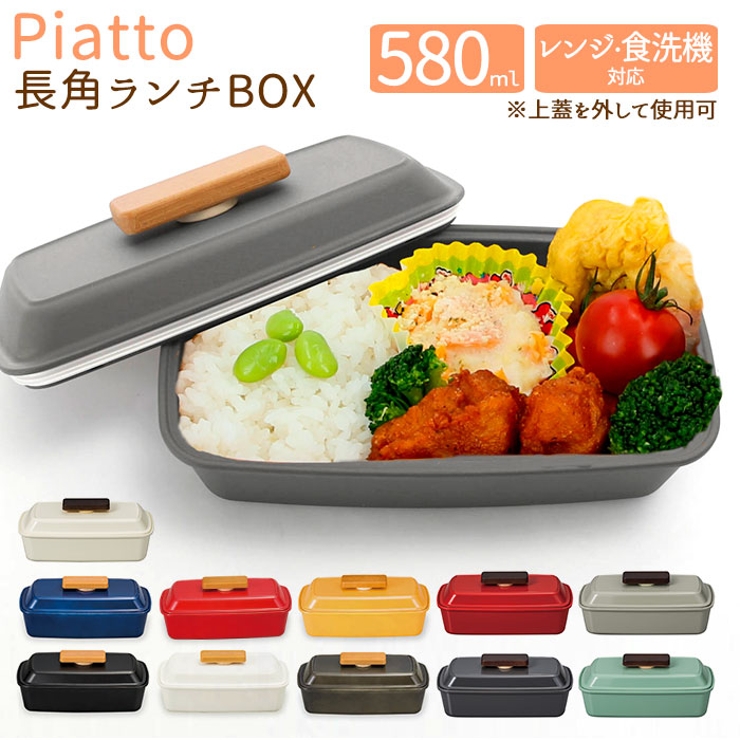 Piatto 長角 ピアット ランチ | BACKYARD FAMILY | 詳細画像1 