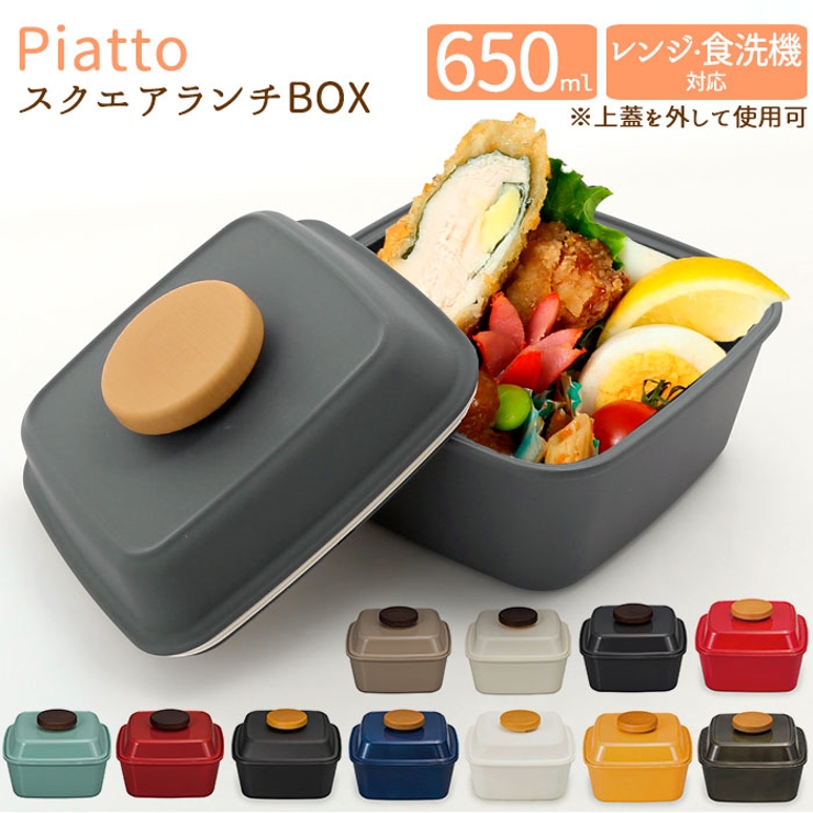 Piatto スクエア ピアット ランチ[品番：BCYW0007463]｜BACKYARD
