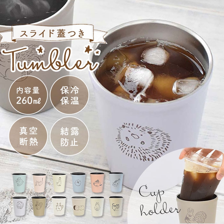 Sotto 蓋付きタンブラー 品番 yw Backyard Family バックヤードファミリー のレディースファッション通販 Shoplist ショップリスト