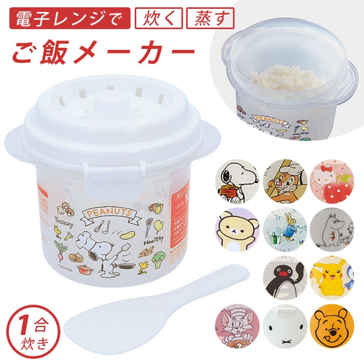 ご飯メーカー UDG1 | BACKYARD FAMILY | 詳細画像1 