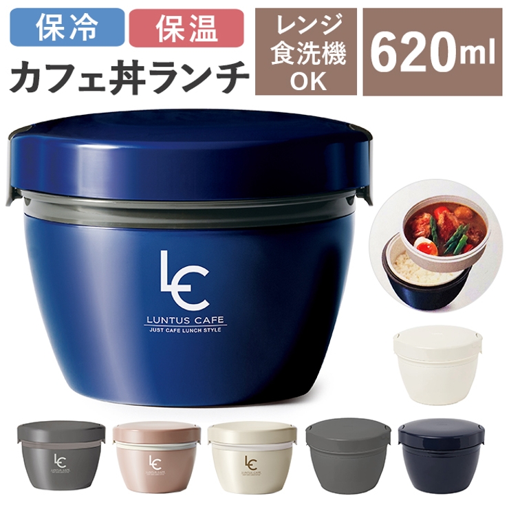 ランタス カフェ丼ランチ HLB-CD620 620ml[品番：BCYW0008791