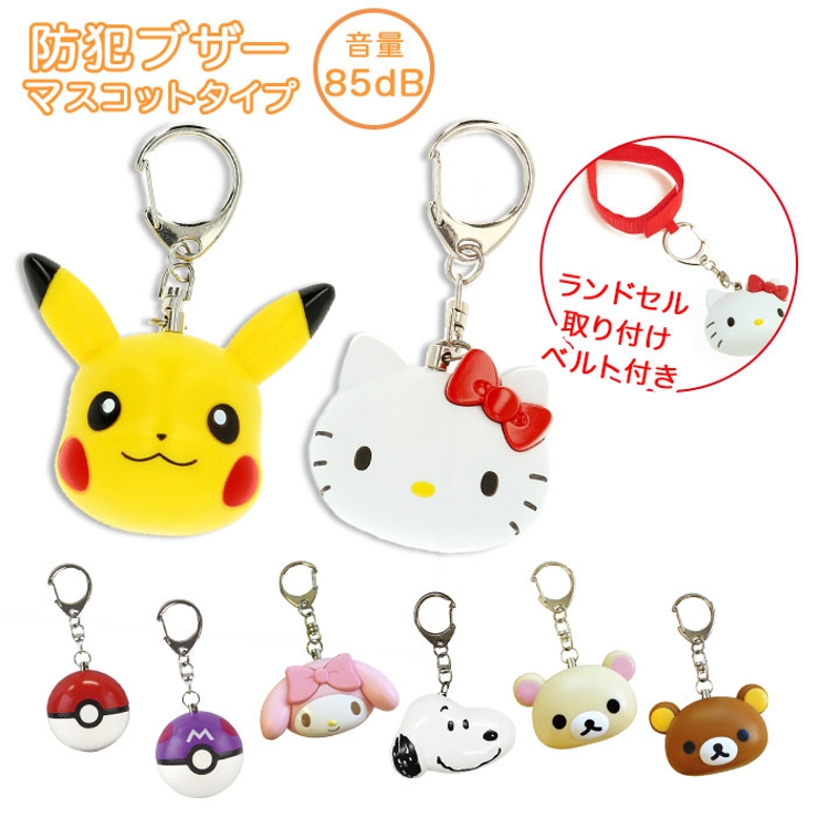 防犯ブザー ダイカット キャラクター[品番：BCYW0008390]｜BACKYARD