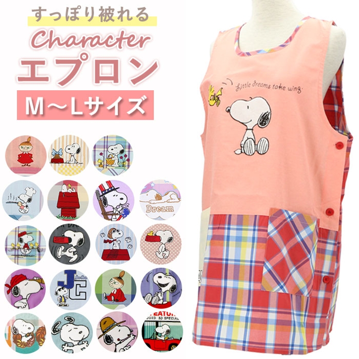 キャラクターエプロン[品番：BCYW0014579]｜BACKYARD FAMILY
