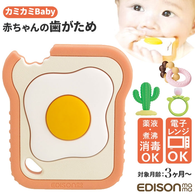 カミカミbaby 赤ちゃんの歯がため 品番 yw Backyard Family バックヤードファミリー のレディースファッション通販 Shoplist ショップリスト