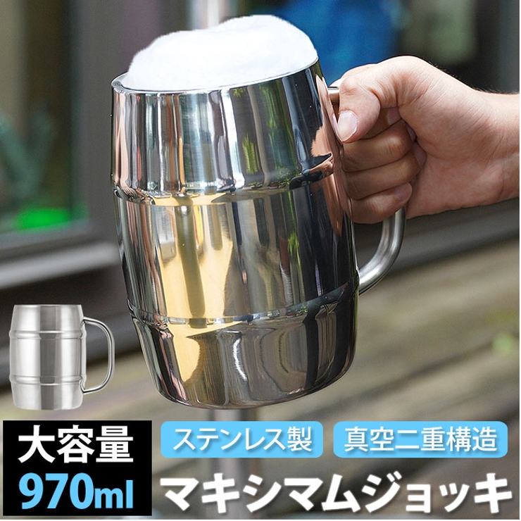 マキシマムジョッキ NMJ-1000 | BACKYARD FAMILY | 詳細画像1 
