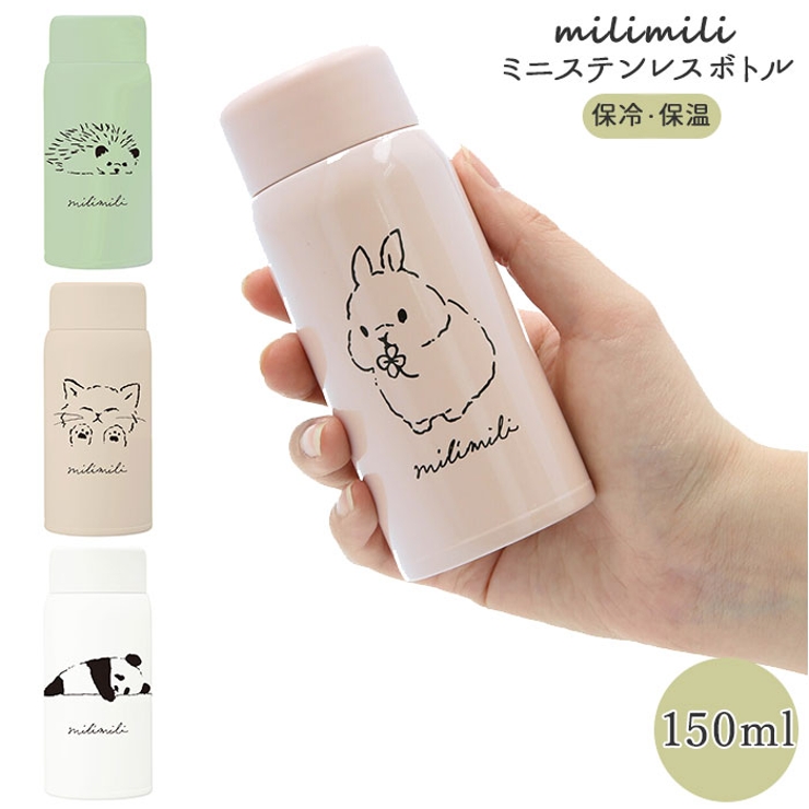 ステンレスボトル 150ml[品番：BCYW0008467]｜BACKYARD FAMILY